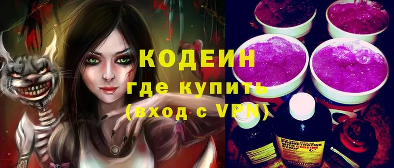 Кодеин Purple Drank  shop как зайти  Бодайбо 